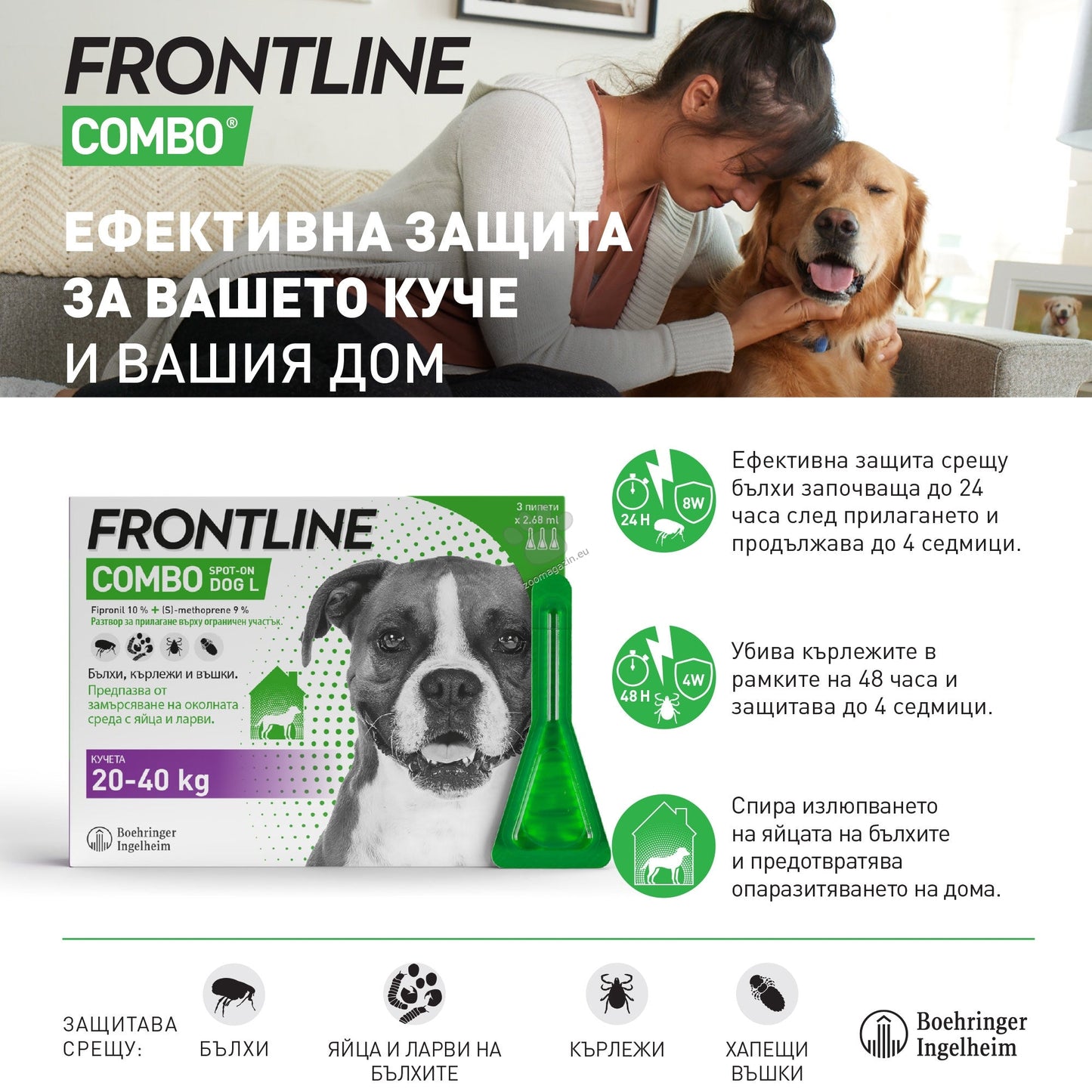РАЗПРОДАЖБА Frontline Combo Spot On -  противопаразитни пипети за кучета, 3 броя