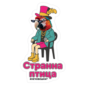Стикер за лаптоп - Странна птица