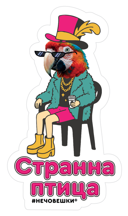 Стикер за лаптоп - Странна птица