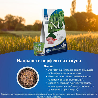 N&D Spirulina Dog Lamb & Wolfberry Adult Medium & Maxi- пълноценна храна със спирулина за кучета над 1г. от средните и едри породи, с агне и годжи бери 7кг