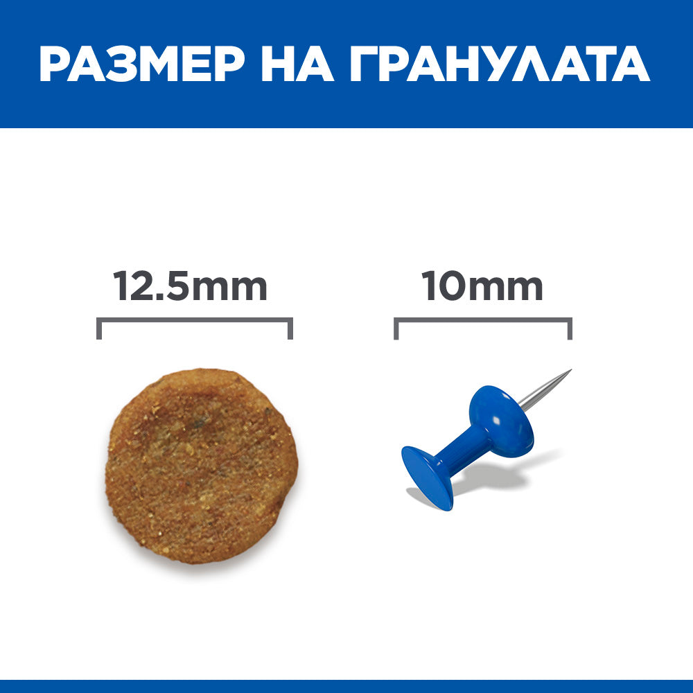 Hills Science Plan Medium Adult – с пилешко, пълноценна храна за кучета от средни породи 10-25 кг, с умерени енергийни нужди, 1 - 6 г