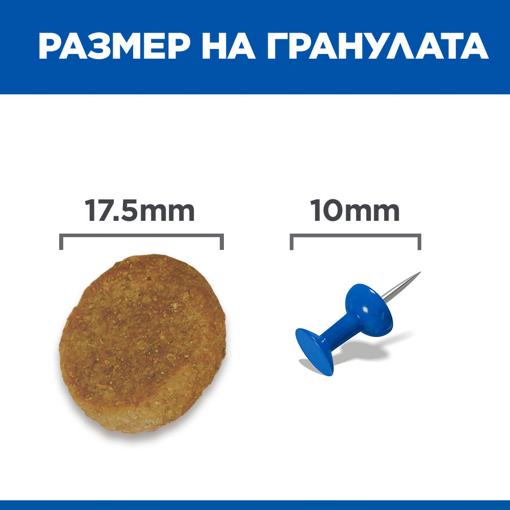 Hills Science Plan Canine Mature Adult Large Breed – с пилешко, пълноценна суха храна за кучета от едри и гигантски породи в напреднала възраст (над 25 кг, над 5г.) 12+2 кг.
