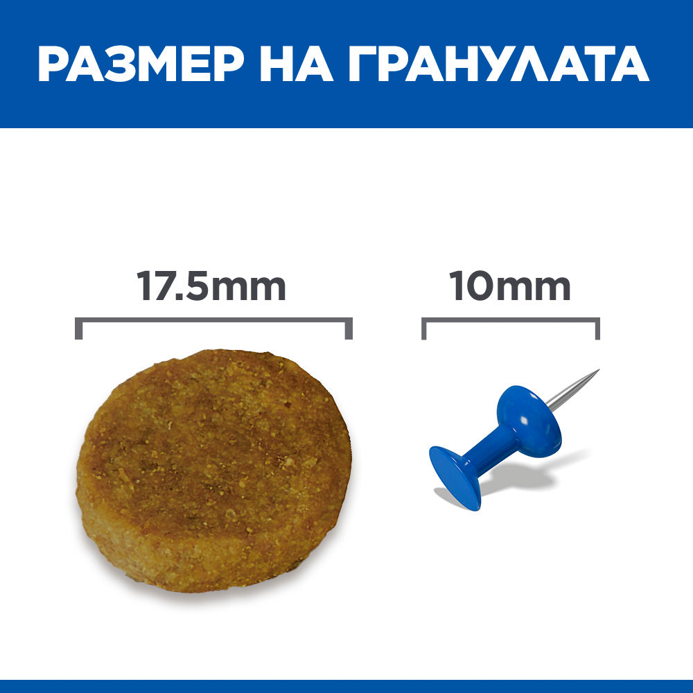 Hills Science Plan Canine Adult Light Lаrge Breed - с пилешко, пълноценна суха храна за кучета от едри породи над 25кг, с понижени енергийни нужди, на възраст от 1 до 5 години 12+2 кг.