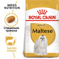 Royal Canin Maltese Adult - за кучета порода малтийски бишон / малтезе / на възраст над 10 месеца 1.5 кг.