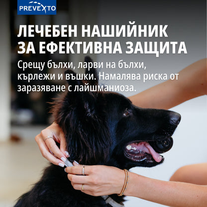 Virbac Prevexto - противопаразитен нашийник за кучета