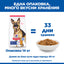 Hills Science Plan Canine Mature Adult Large Breed – с пилешко, пълноценна суха храна за кучета от едри и гигантски породи в напреднала възраст (над 25 кг, над 5г.) 12+2 кг.