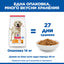 Hills Science Plan Canine Adult Light Lаrge Breed - с пилешко, пълноценна суха храна за кучета от едри породи над 25кг, с понижени енергийни нужди, на възраст от 1 до 5 години 12+2 кг.
