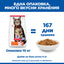 Hills Science Adult Cat Salmon - суха храна за котки със сьомга