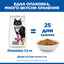 Hills Science Plan Sterilised Mature Adult 7+ - с пилешко месо, за кастрирани котки над 7+ години 1.5 кг.