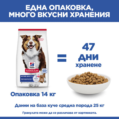 Hills Science Plan Canine Mature Medium Adult - с агнешко, пълноценна суха храна за кучета от средни породи в напреднала възраст (11-25 кг, над 7г.) 11+3кг.