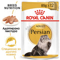 Royal Canin Persian - пауч за персийски котки над 12 месеца 85 гр.