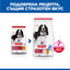 Hills Science Plan Medium Adult – с пилешко, пълноценна храна за кучета от средни породи 10-25 кг, с умерени енергийни нужди, 1 - 6 г