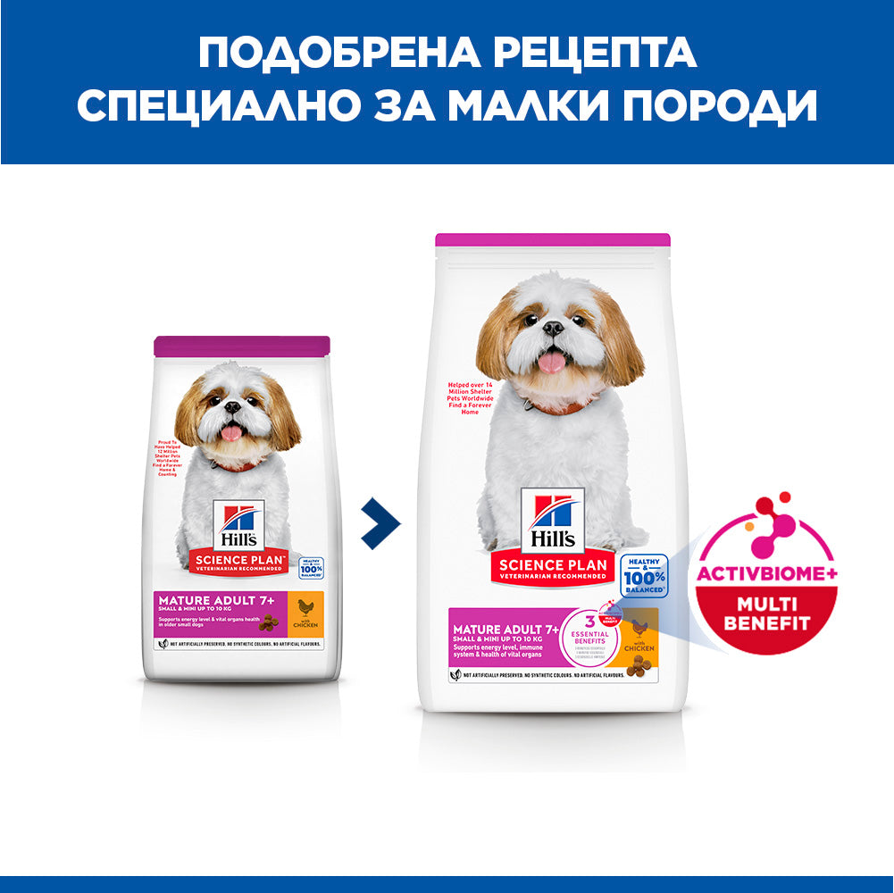 Hills Science Plan Small and Mini Mature 7+ -  суха храна за мини и малки породи кучета над 7 години с пилешко месо