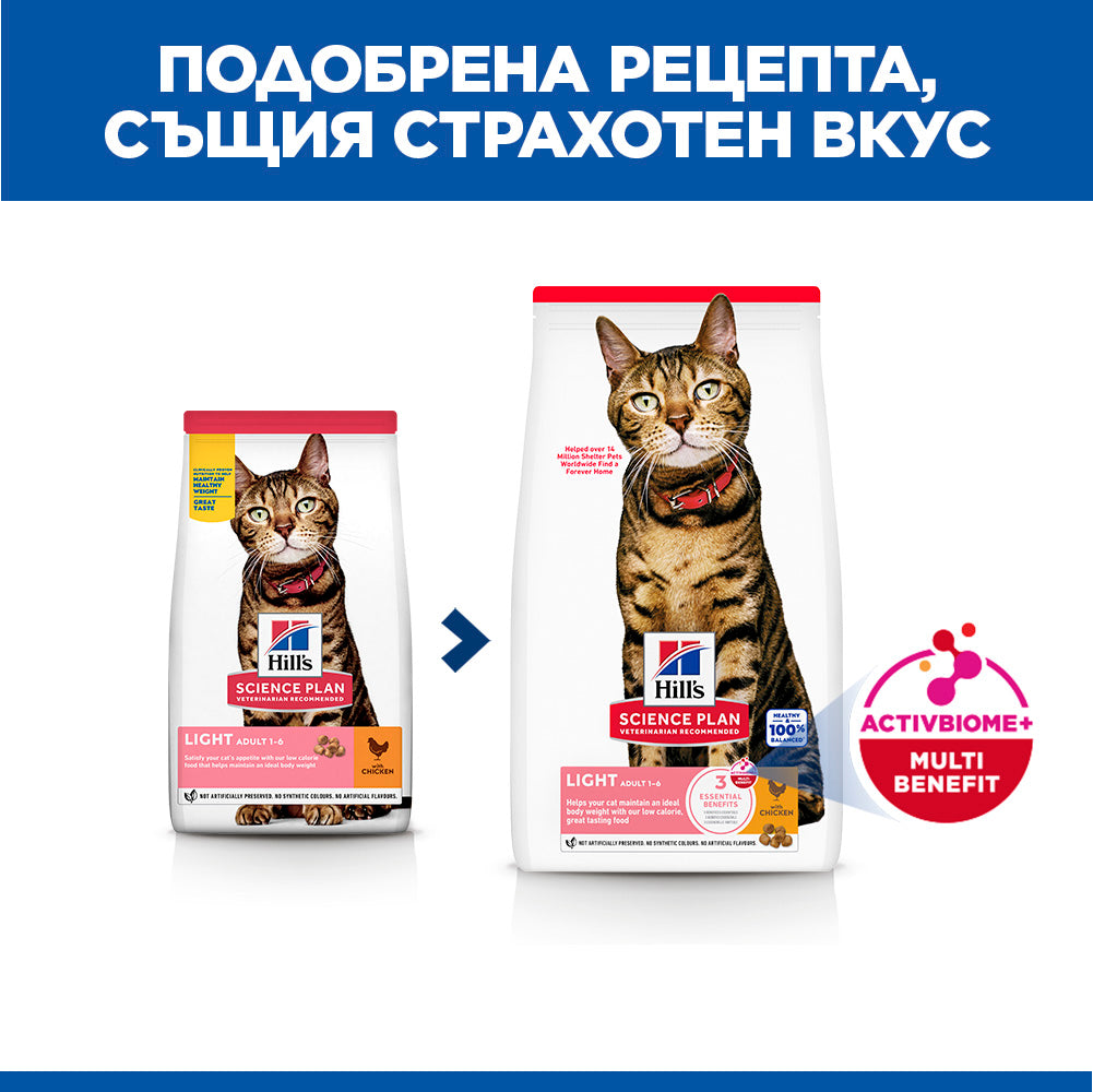 Hills Science Plan Light Adult - с пилешко месо, за котки над 1 година, склонни към натрупване на наднормено тегло