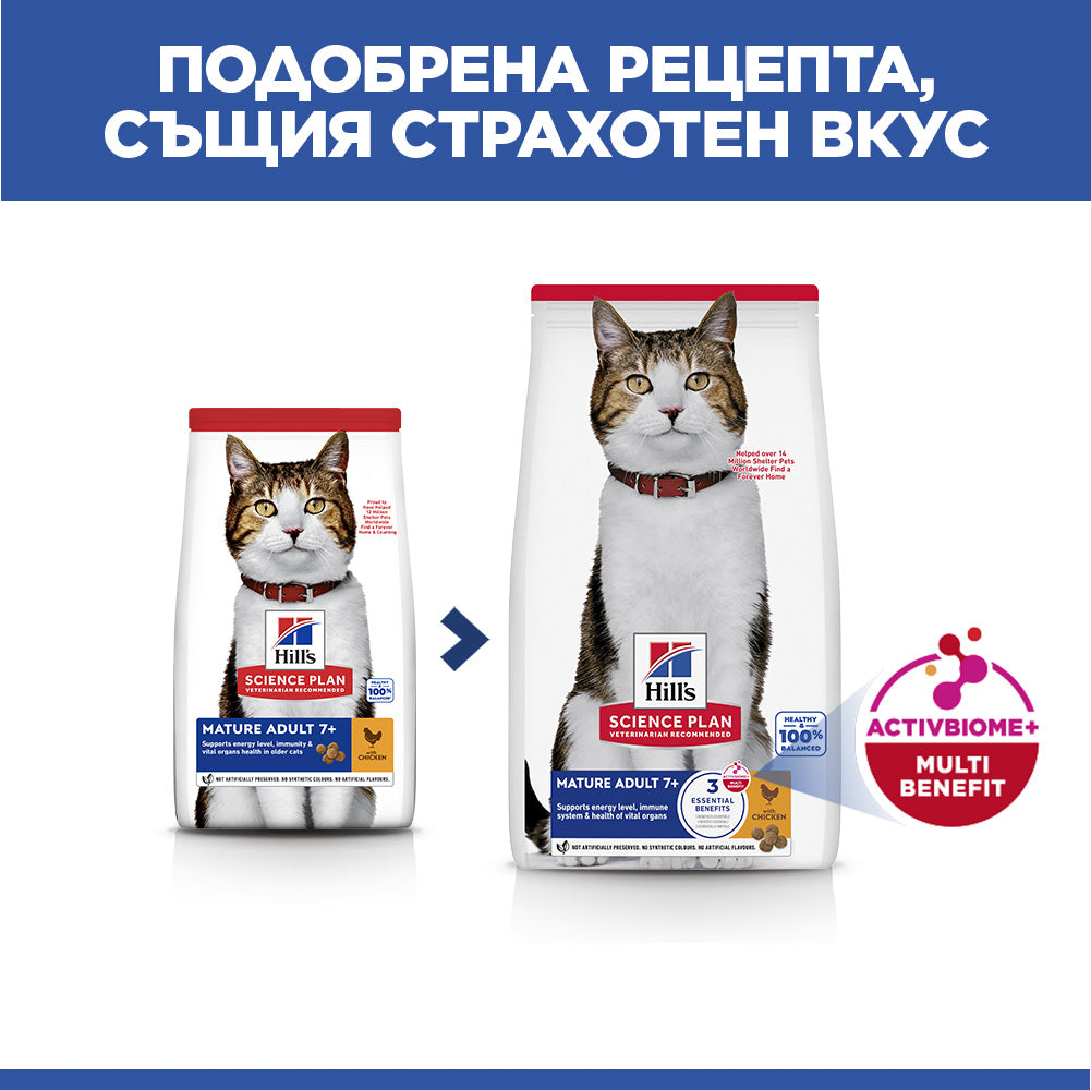 Hills Science Plan Mature Adult 7+ - с пилешко месо, за котки над 7 години