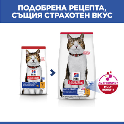 Hills Science Plan Mature Adult 7+ - с пилешко месо, за котки над 7 години