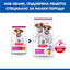 Hills Science Plan Small and Mini Puppy Chicken - суха храна за кученца с пилешко 3 кг