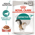 Royal Canin Instinctive 7+ - пълноценна храна за котки над 7 годишна възраст 85 гр.