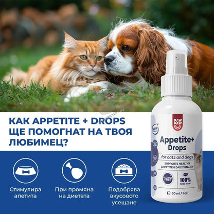 Paw2Paw Appetite + Drops - натурална подкрепа за апетит и хранителен интерес 30 мл