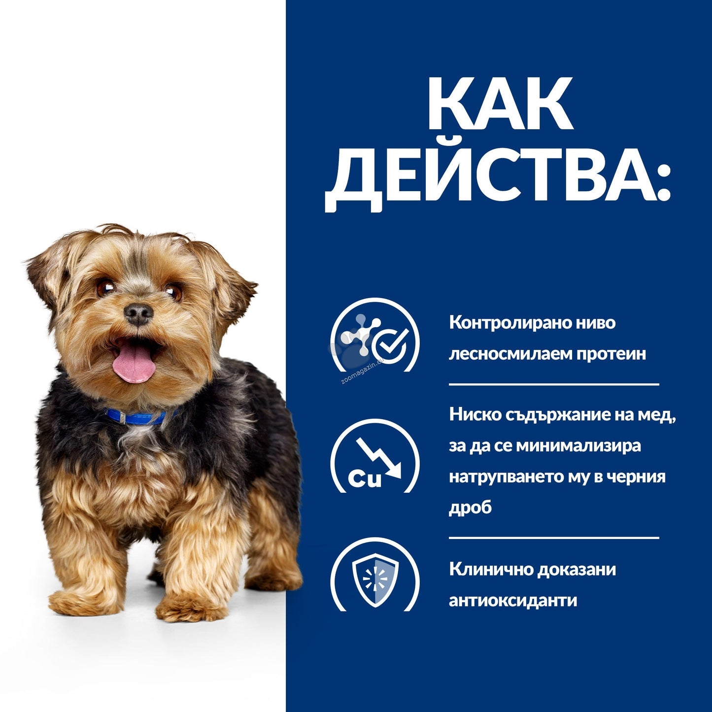 РАЗПРОДАЖБА Hills Prescription Diet l/d Liver Care - лечебна суха храна за кучета с чернодробни проблеми