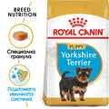 Royal Canin Yorkshire Terrier Puppy - за кучета порода йоркширски териер на възраст от 1 до 10 месеца  1.5 кг.