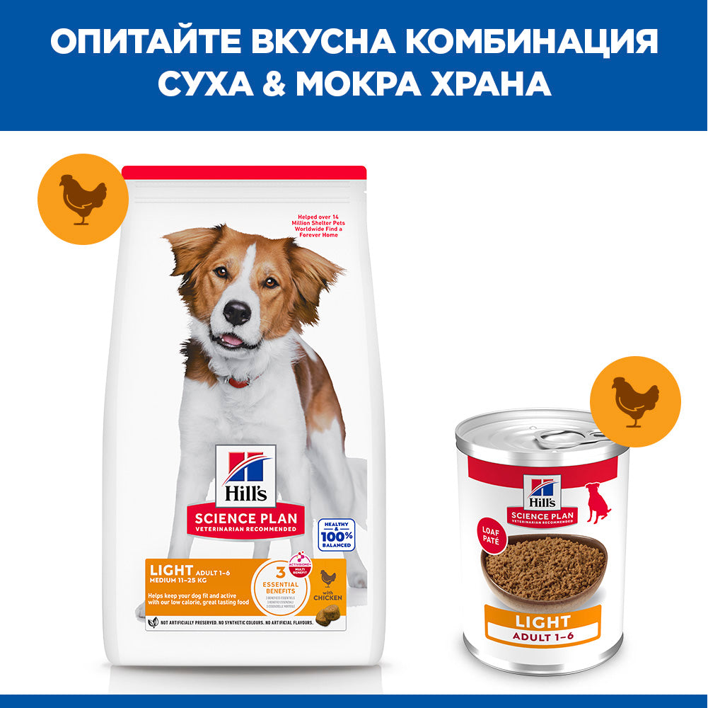 Hills Science Plan Canine Adult Light – с пилешко, пълноценна суха храна за кучета от дребни и средни породи, склонни към наднормено тегло, на възраст над 1г. 12+2 кг.