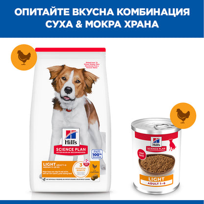 Hills Science Plan Canine Adult Light – с пилешко, пълноценна суха храна за кучета от дребни и средни породи, склонни към наднормено тегло, на възраст над 1г. 12+2 кг.