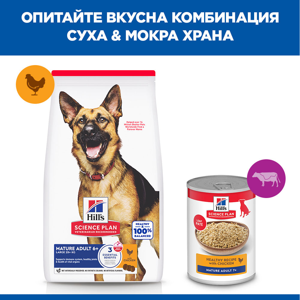 Hills Science Plan Canine Mature Adult Large Breed – с пилешко, пълноценна суха храна за кучета от едри и гигантски породи в напреднала възраст (над 25 кг, над 5г.) 12+2 кг.