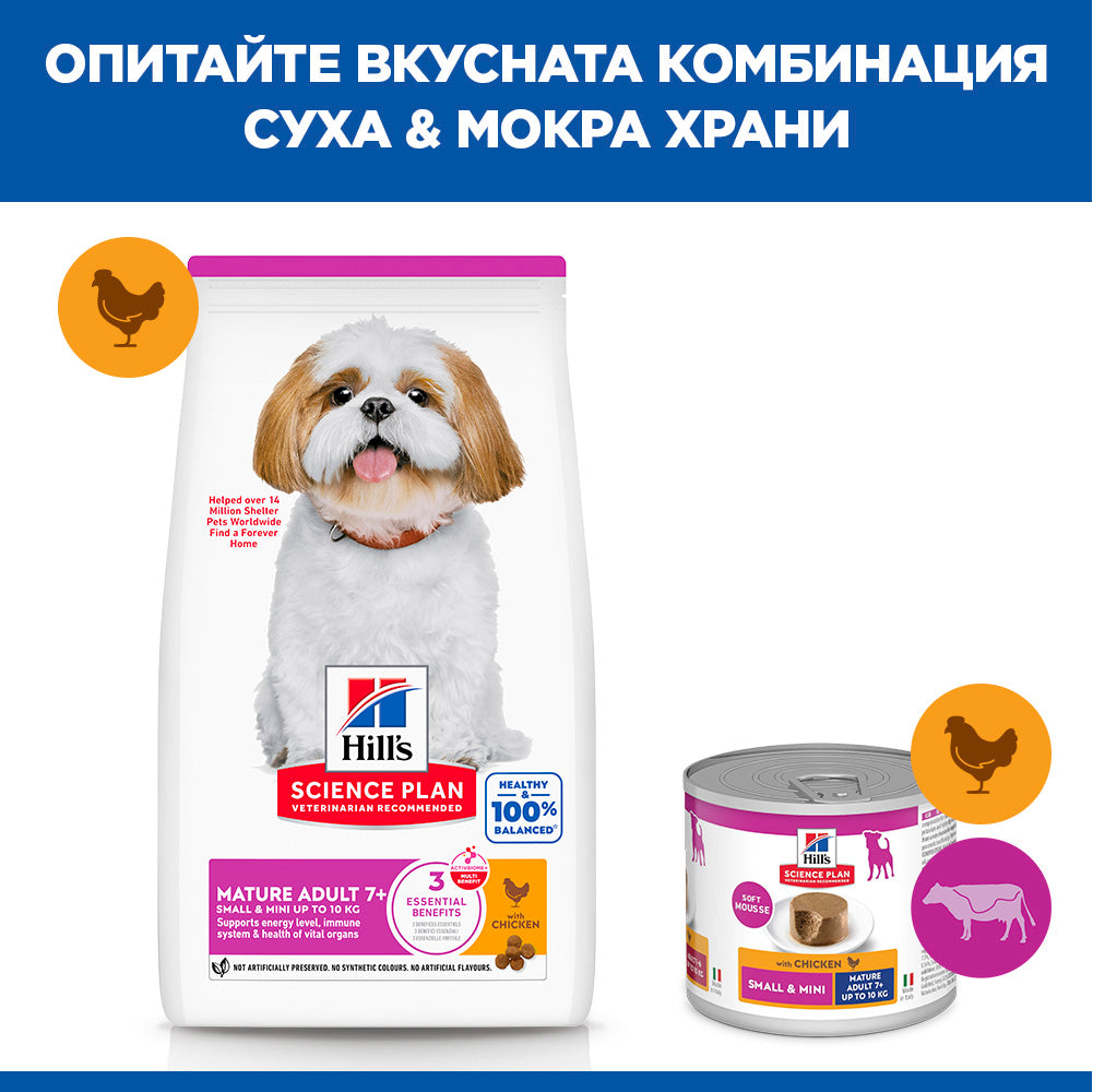 Hills Science Plan Small and Mini Mature 7+ -  суха храна за мини и малки породи кучета над 7 години с пилешко месо