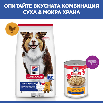 Hills Science Plan Canine Mature Adult Medium – с пилешко, пълноценна суха храна за кучета от средни породи до 25 кг, над 7г. 12+2 кг.