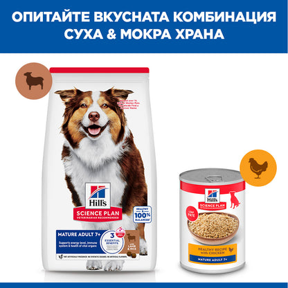 Hills Science Plan Canine Mature Medium Adult - с агнешко, пълноценна суха храна за кучета от средни породи в напреднала възраст (11-25 кг, над 7г.) 11+3кг.