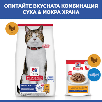 Hills Science Plan Mature Adult 7+ - с пилешко месо, за котки над 7 години