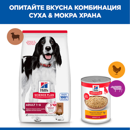 Hills Science Plan Canine Medium Adult - с агнешко, пълноценна суха храна за кучета от средни породи с умерени енергийни нужди, 1-7 г