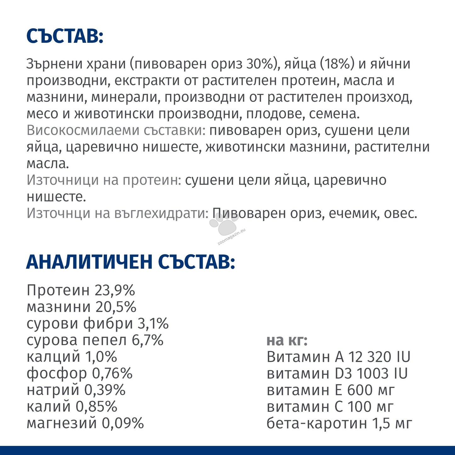 РАЗПРОДАЖБА Hills Prescription Diet  i/d Sensitive AB+ - лечебна суха храна за кучета с храносмилателни разстройства и хранителна непоносимост, с яйца и ориз 10+2 кг.