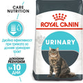 Royal Canin Urinary Care - храна за профилактика на заболявания долните пикочни пътища