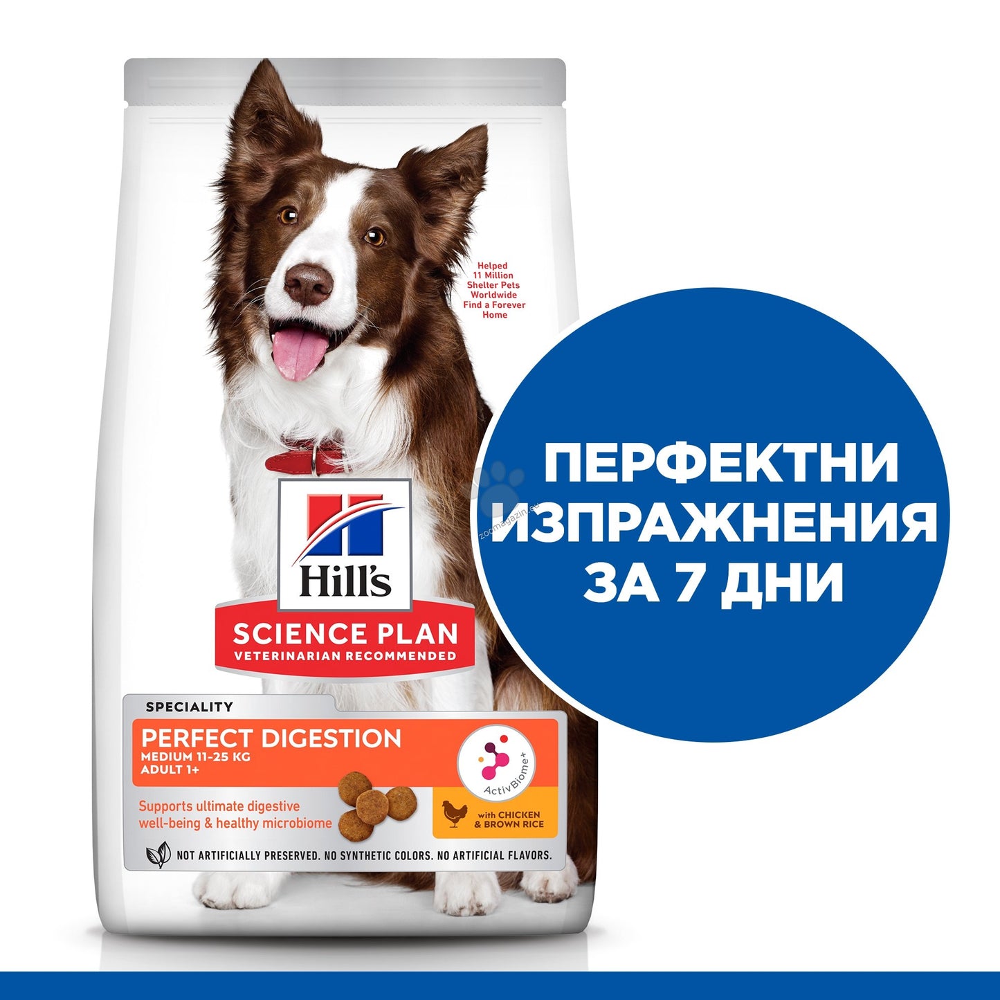 Hills Science Plan Perfect Digestion Medium Adult – суха храна за кучета от средни породи с пилешко