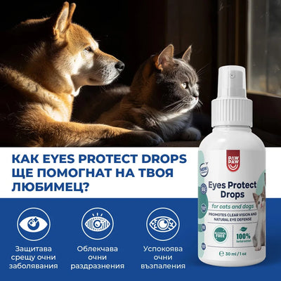 Paw2Paw Eyes Protect Drops - пероални капки при очни раздразнения и заболявания 30 мл