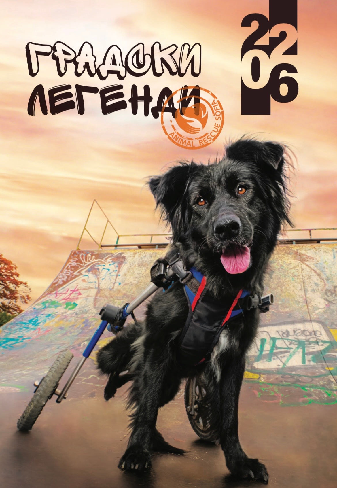 Animal Rescue Sofia - дарителски календар за 2026 година