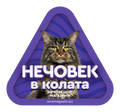 Стикер за кола - Мейн Куун