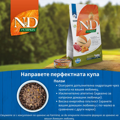N&D Pumpkin Duck & Cantalupe Adult – пълноценна храна с тиква за котки над една година, с патица и пъпеш