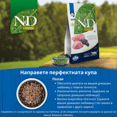 N&D Prime Cat Adult Lamb & Blueberry - пълноценна мокра храна за котки в зряла възраст с агнешко и боровинки 70 гр.
