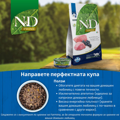 N&D Prime Cat Adult Lamb & Blueberry - пълноценна мокра храна за котки в зряла възраст с агнешко и боровинки 70 гр.
