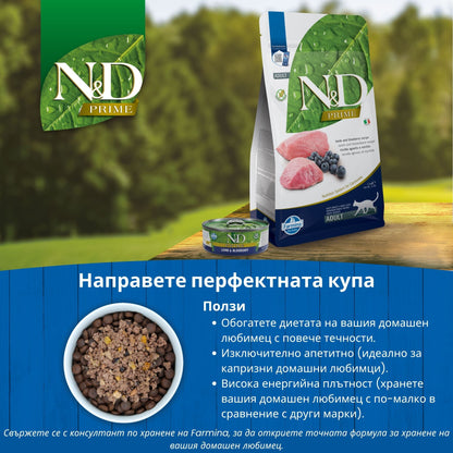 N&D Prime Cat Lamb & Blueberry Adult - суха храна за котки в зряла възраст с агнешко и боровинки