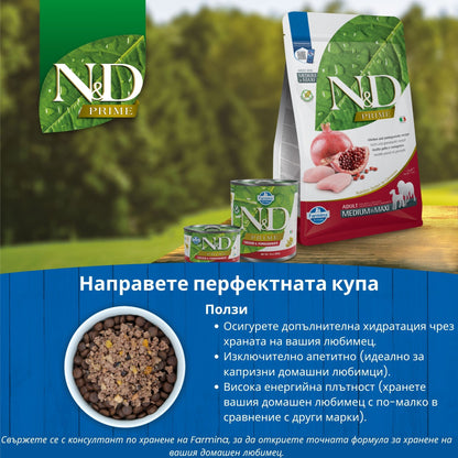 N&D Grain Free Mini Puppy - пълноценна храна с пилешко месо и нар, за кучета от малки породи до 12 месеца 2.5 кг.