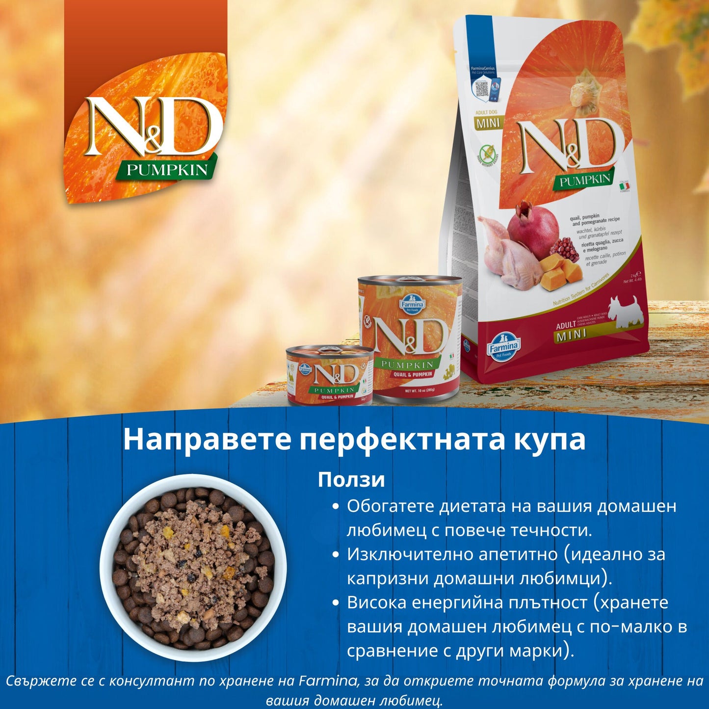 N&D Dog Quail & Pumpkin - с месо от пъдпъдък и тиква 285 гр.