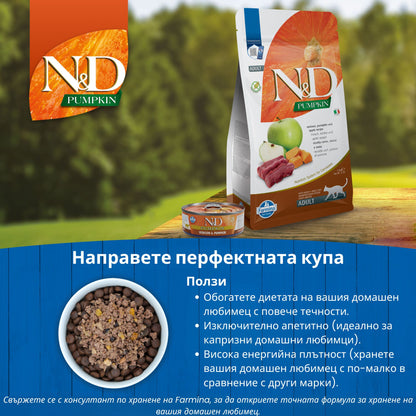 N&D Cat Vension & Pumpkin - с еленово месо и тиква 70 гр
