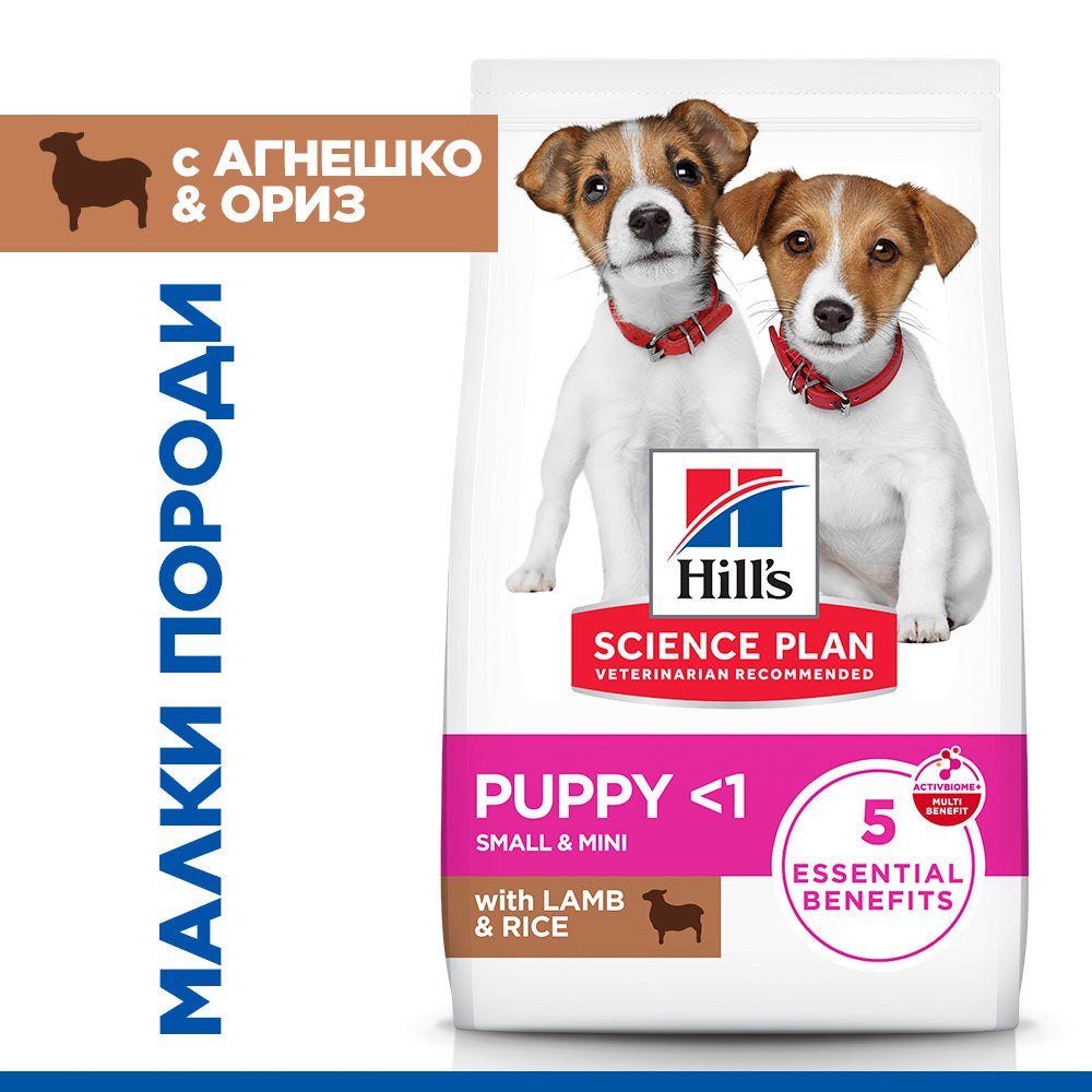 Hills Science Plan Small and Mini Puppy - суха храна за кученца от малки породи с агнешко месо 1.5 кг
