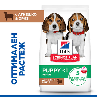 Hills Science Plan Puppy Medium - суха храна за кученца от средни породи с агнешко месо