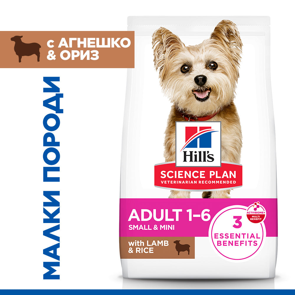Hills Science Plan Small&Mini Adult - с агнешко, пълноценна суха храна за дребни и миниатюрни породи кучета в зряла възраст 1-6 години