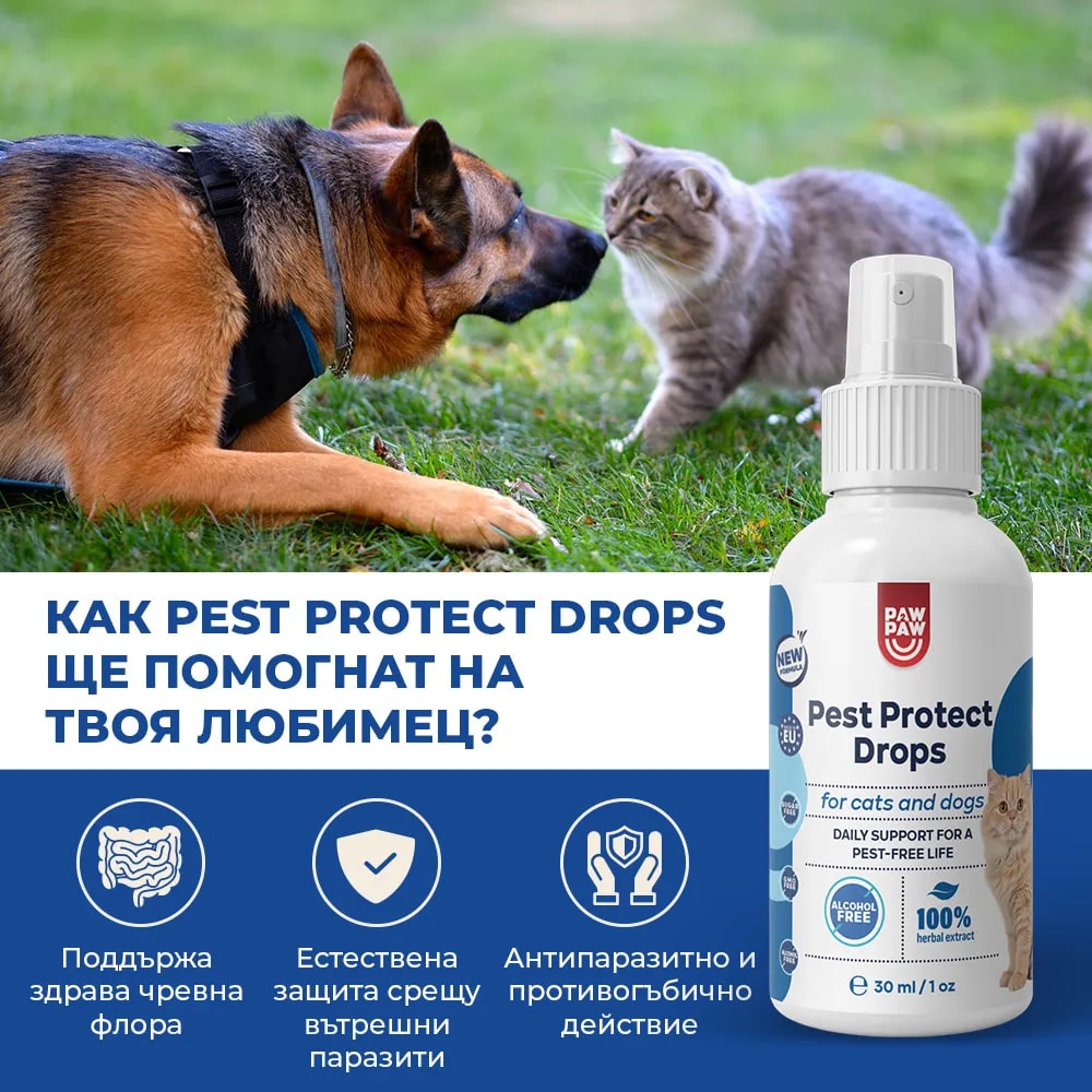 Paw2Paw Pest Away Drops - капки за вътрешно обезпаразитяване 30 мл